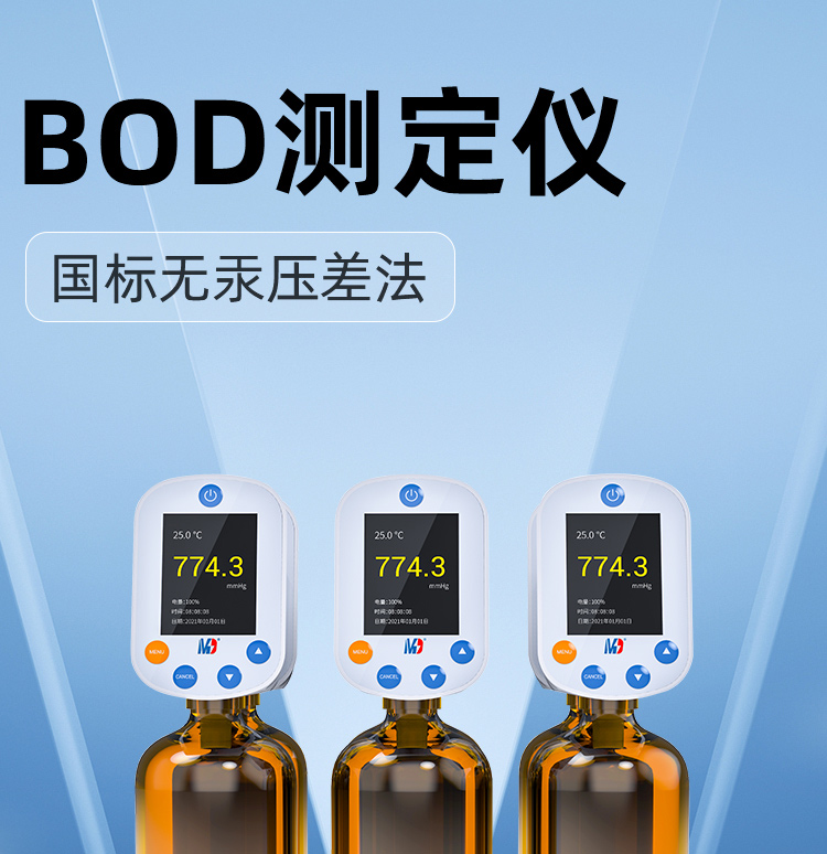 1667357339375978.jpg 实验室BOD五日生化测定仪.jpg