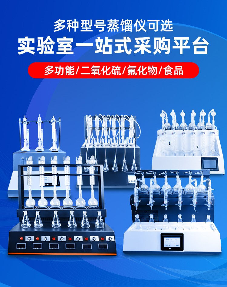 1675478911528874.jpg 智能集成蒸馏仪.jpg