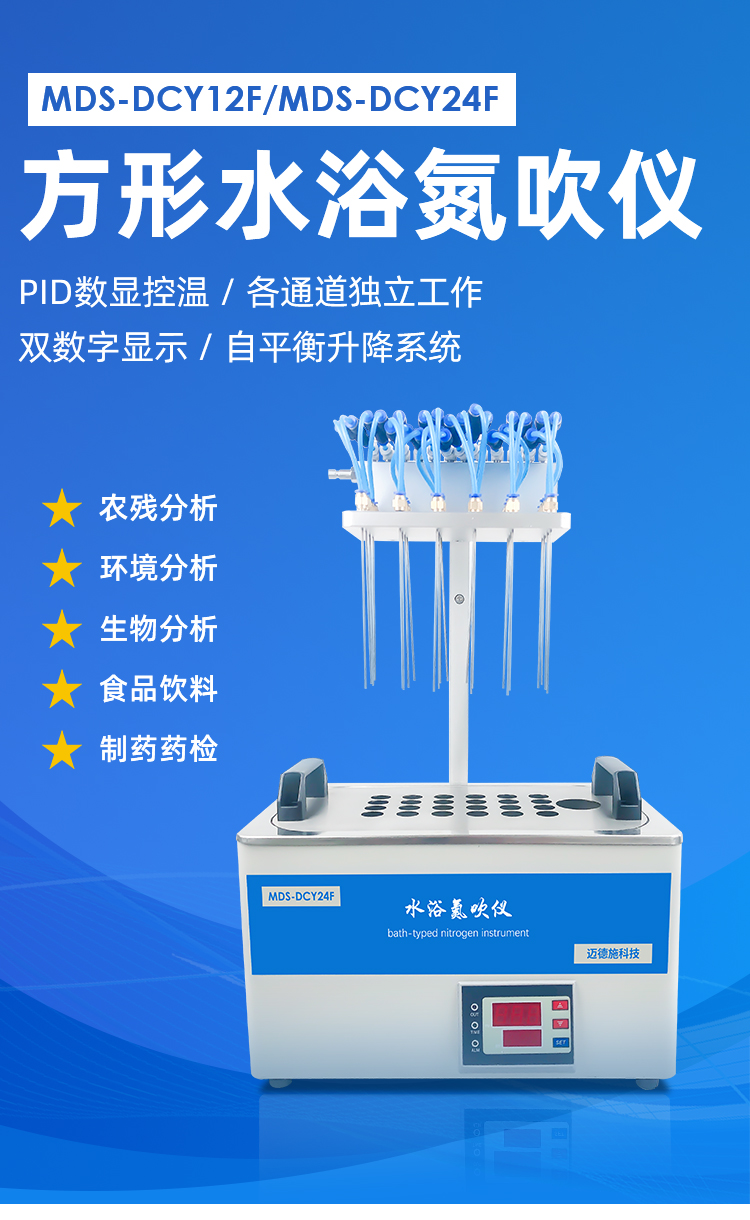 1676431612790877.jpg 方形水浴氮吹仪.jpg
