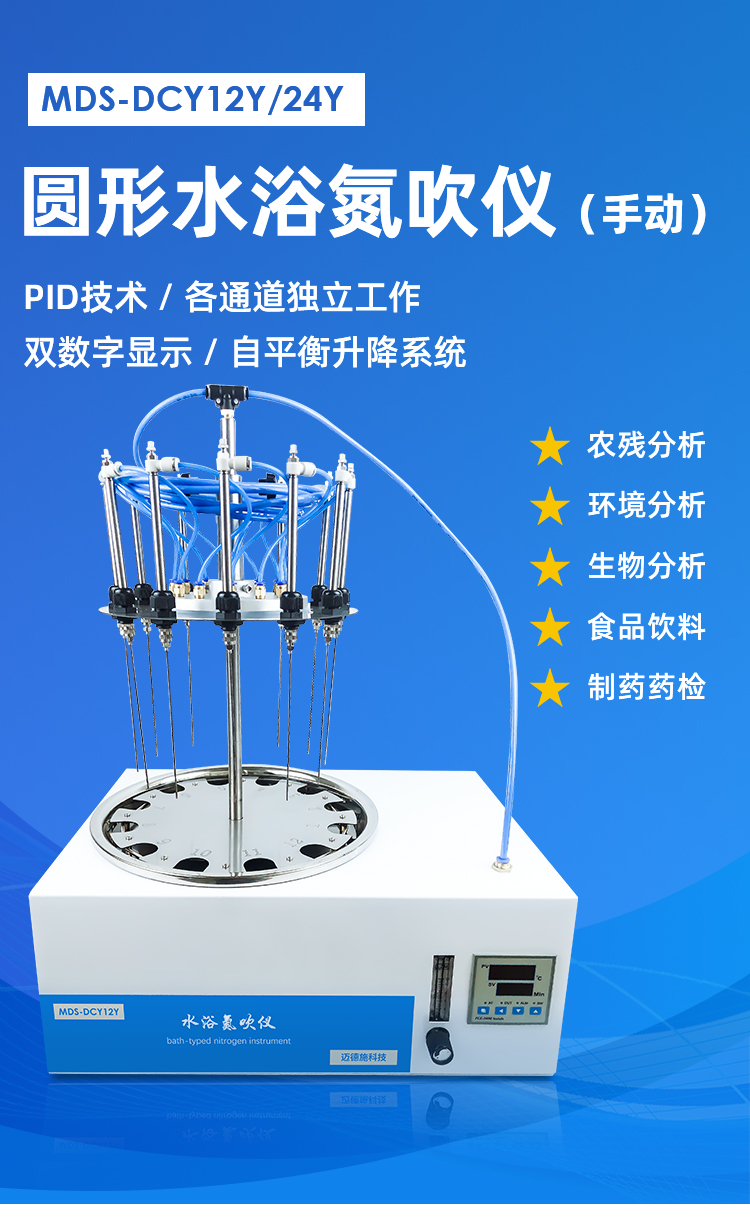 1676513787162918.jpg 圆形水浴氮吹仪(手动).jpg
