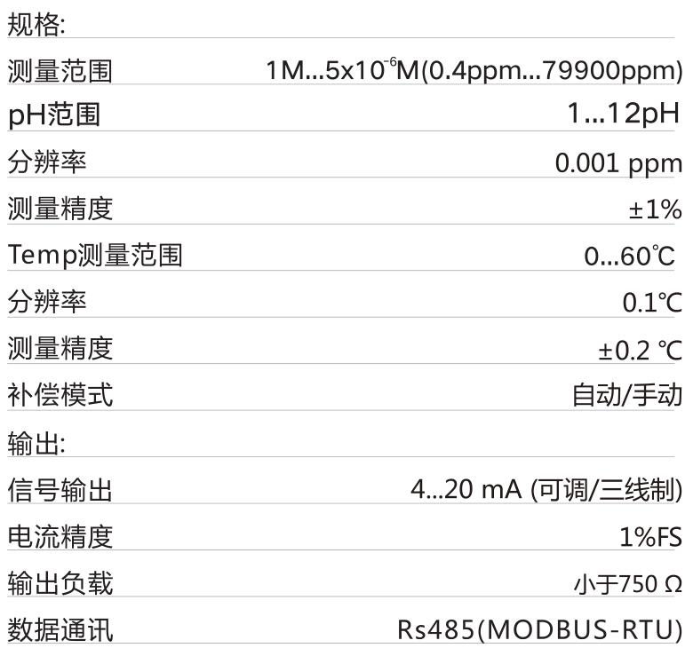 1682564038815097.jpg 在线溴检测仪.jpg