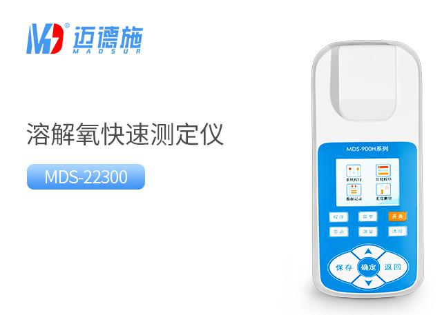 便携式溶解氧测定仪 便携式溶解氧测定仪