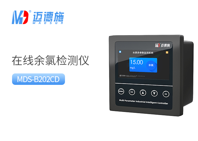 在线余氯检测仪 在线余氯检测仪