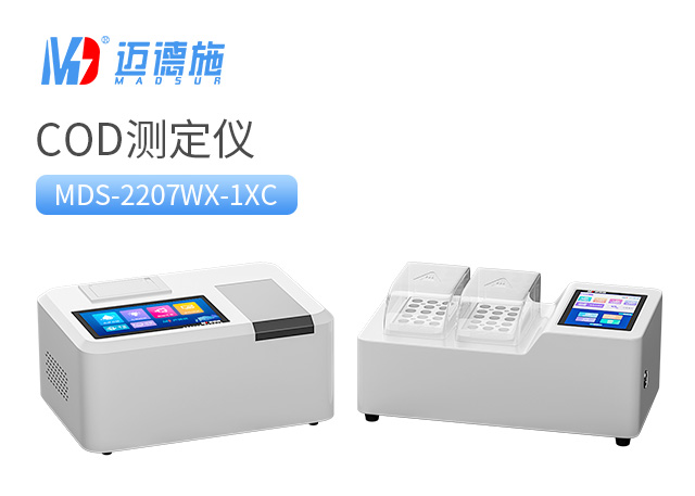 1692775403669742.jpg COD测定仪.jpg