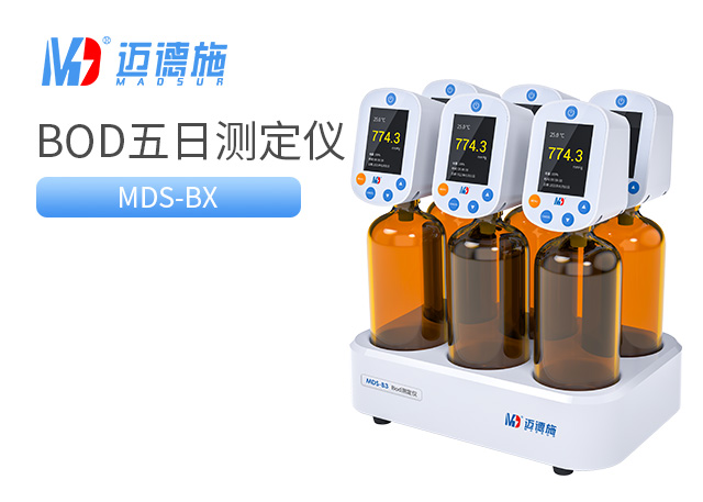 1694509655702500.jpg BOD五日生化测定仪.jpg