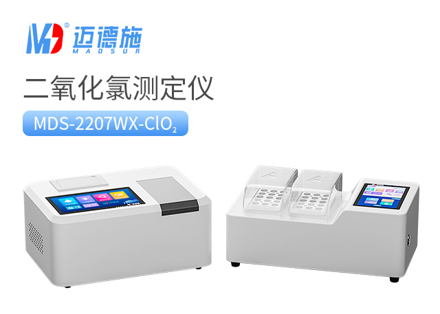 1700467344382931.jpg 二氧化氯测定仪.jpg