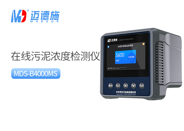 1702027791442165.jpg 污泥浓度.jpg